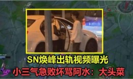 阿水最新爆料视频,娱乐圈幕后真相大曝光